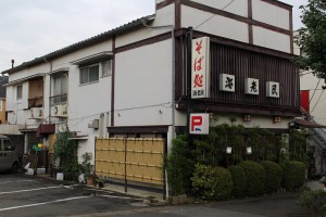 そば処　梶が谷海老民