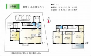 神木新築一戸建て間取り