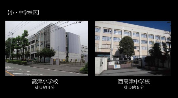 高津小学校・西高津中学校