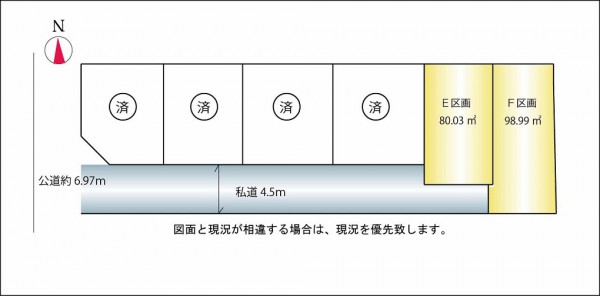 しゅく２売地新