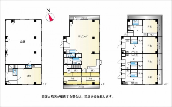 中野島６丁目売りビル