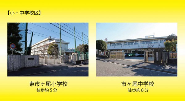 市ヶ尾（マツ）学区