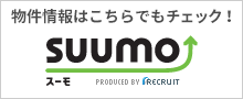 SUUMO 関東