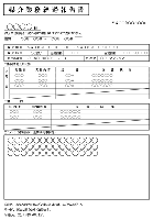 媒介業務報告書