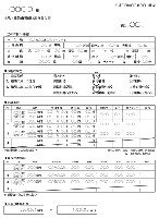 土地建物査定書